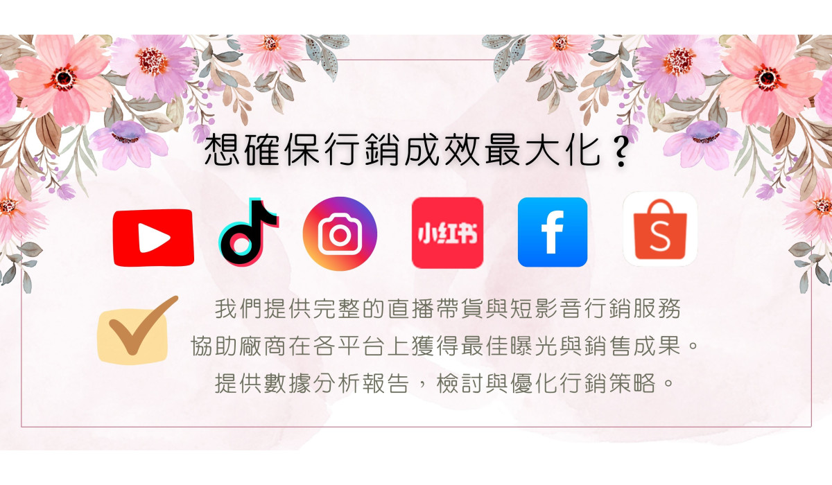 影片行銷